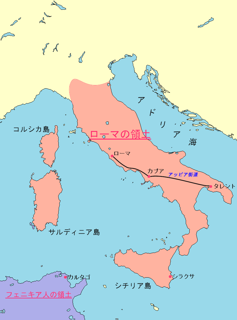 第一次ポエニ戦争後のローマ支配領域